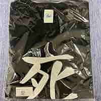 全力回避フラグちゃん！ 死亡フラグTシャツ Mサイズ 全力回避フラグちゃん！ 死亡Tシャツ